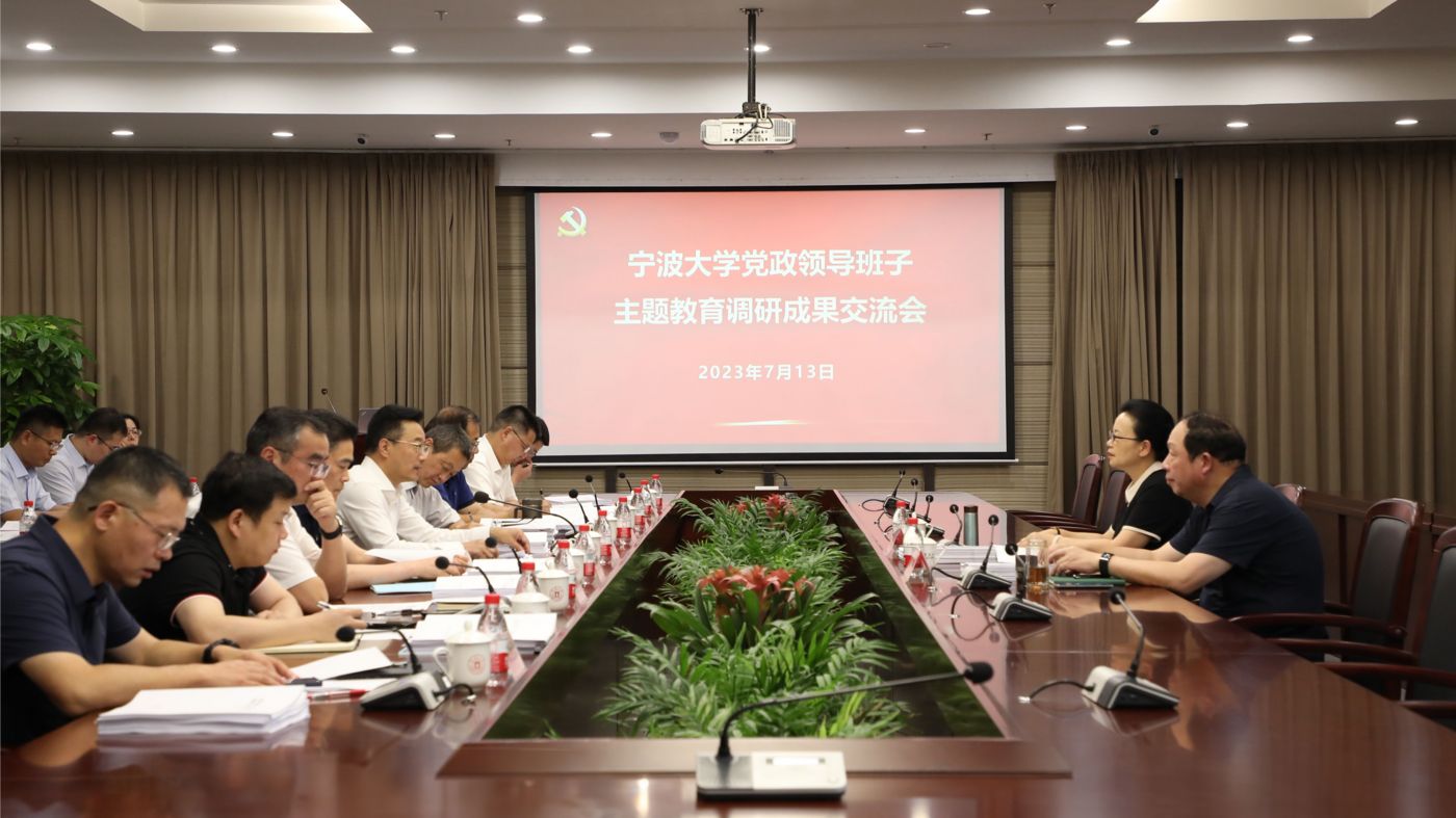 三十年磨一剑 宁波大学威尼斯wns9778聚力建设“双一流”_fororder_1683770021666_645c4aa58908740001c5ce22